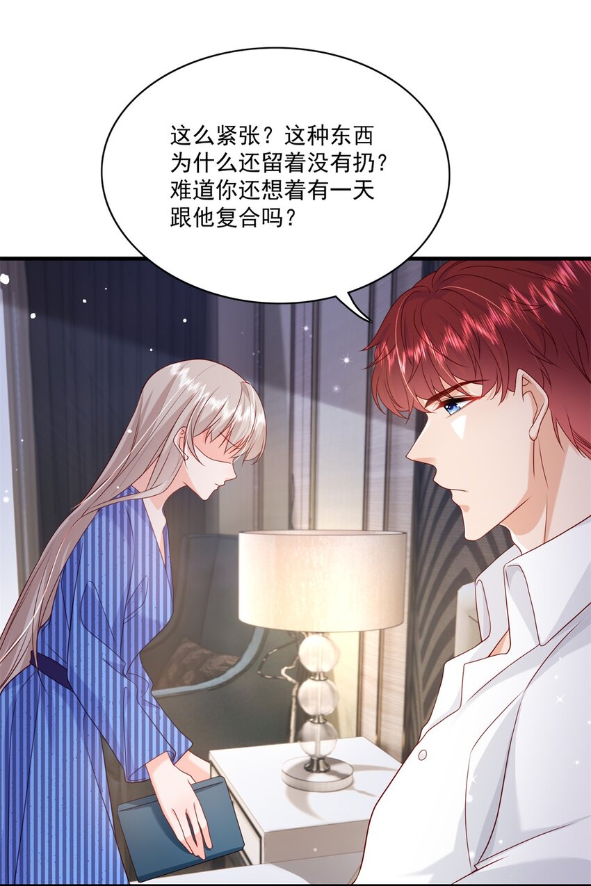 《萌妻不好欺》53 花式宠妻 第28页