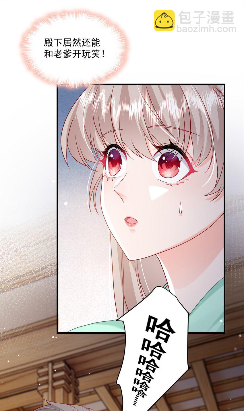 《萌妻不好欺》53 花式宠妻 第6页