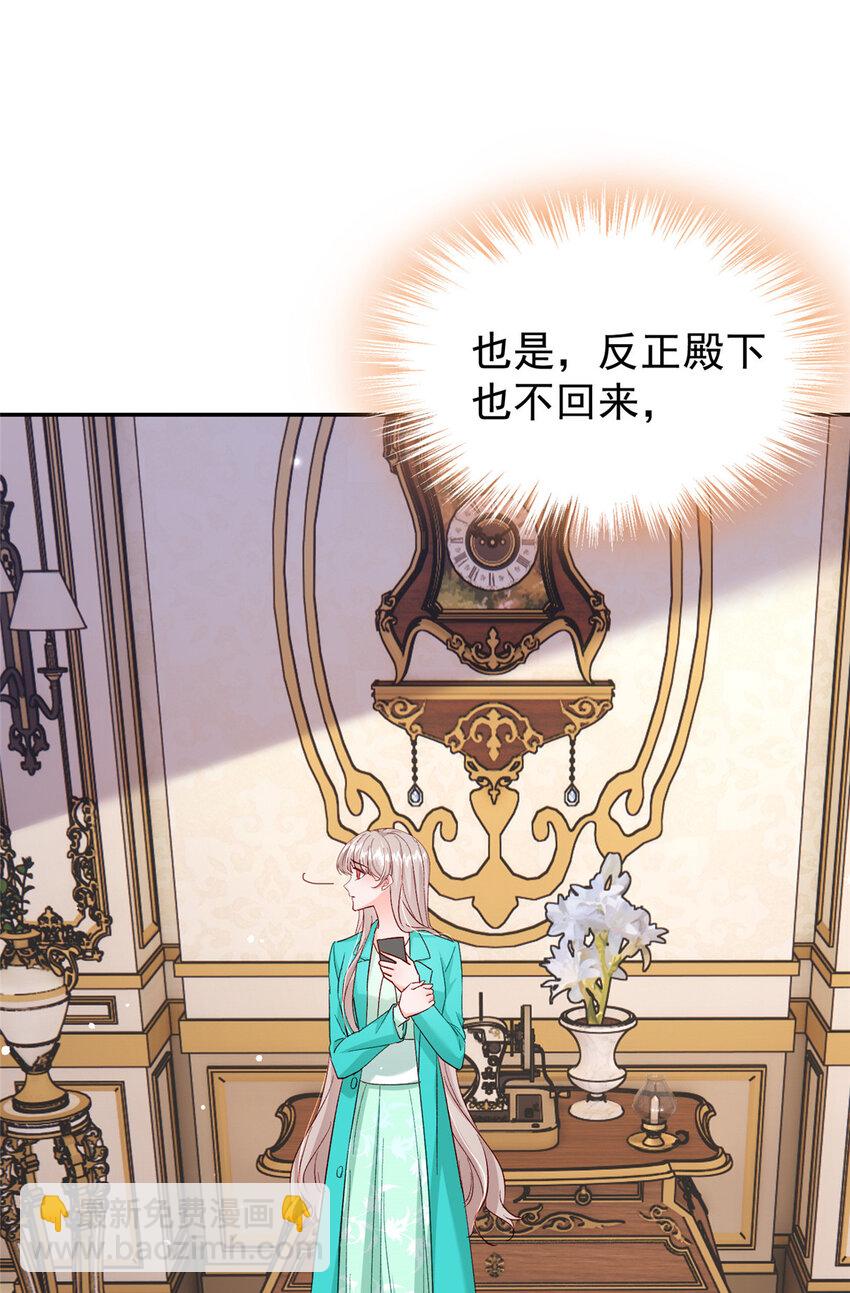 《萌妻不好欺》52 岳父面前也要秀恩爱 第12页