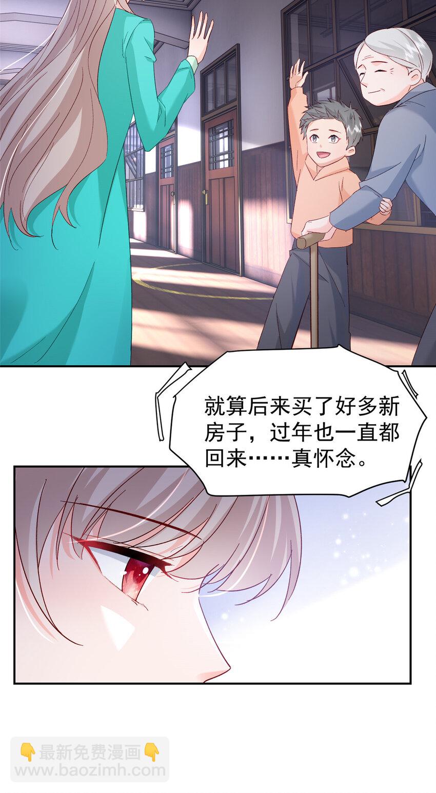 《萌妻不好欺》52 岳父面前也要秀恩爱 第25页