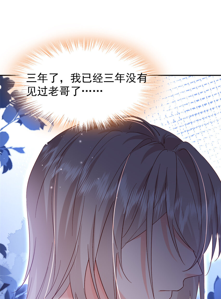 《萌妻不好欺》52 岳父面前也要秀恩爱 第28页
