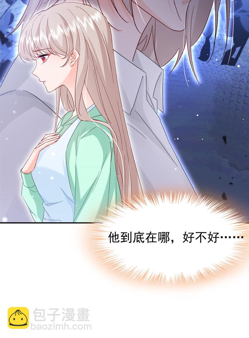 《萌妻不好欺》52 岳父面前也要秀恩爱 第29页