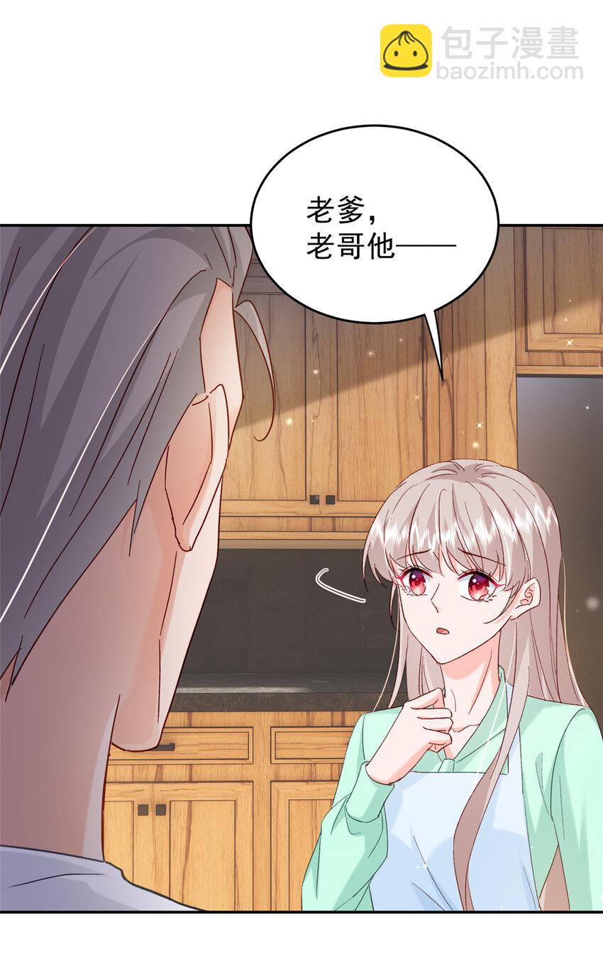 《萌妻不好欺》52 岳父面前也要秀恩爱 第30页