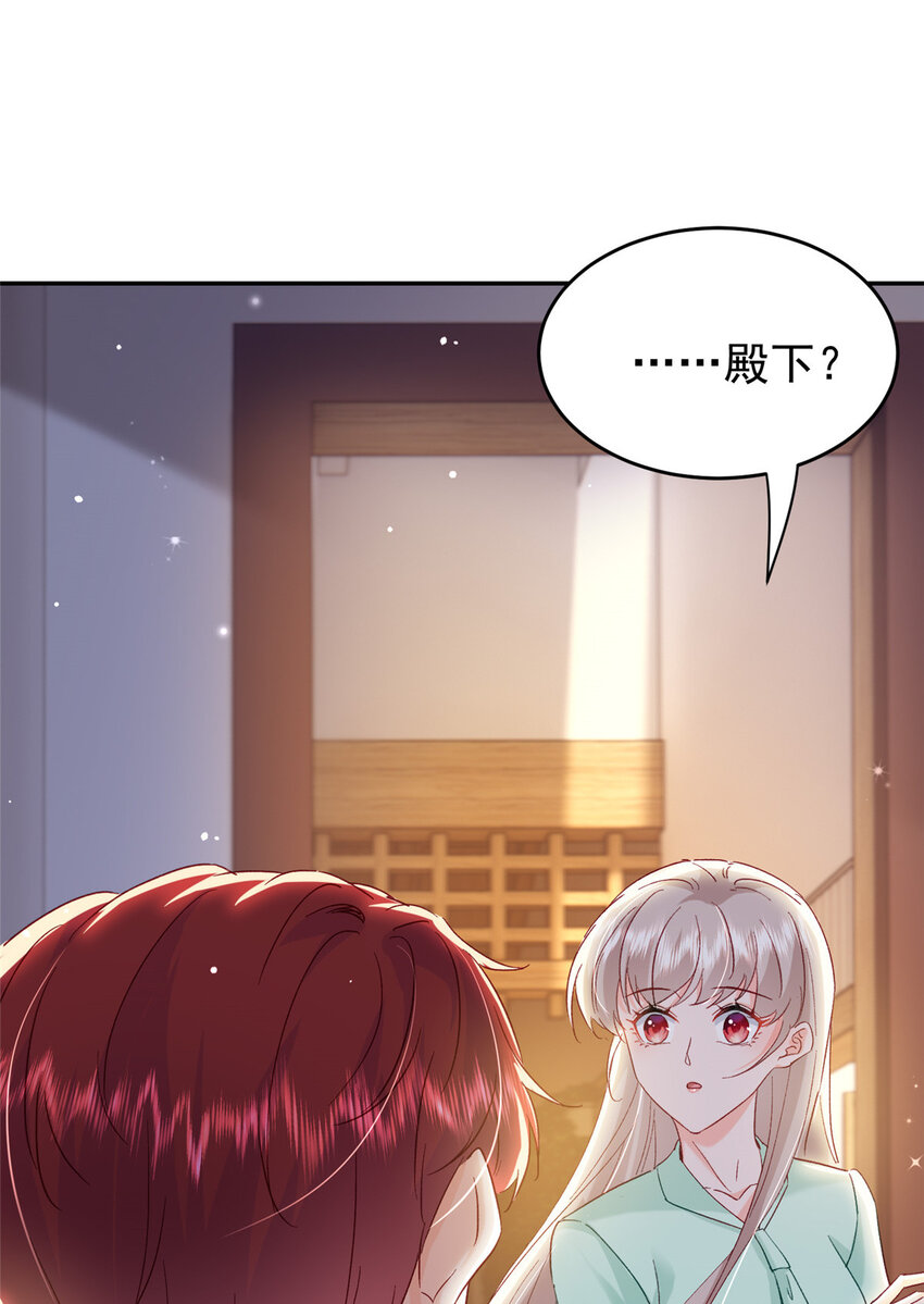 《萌妻不好欺》52 岳父面前也要秀恩爱 第44页