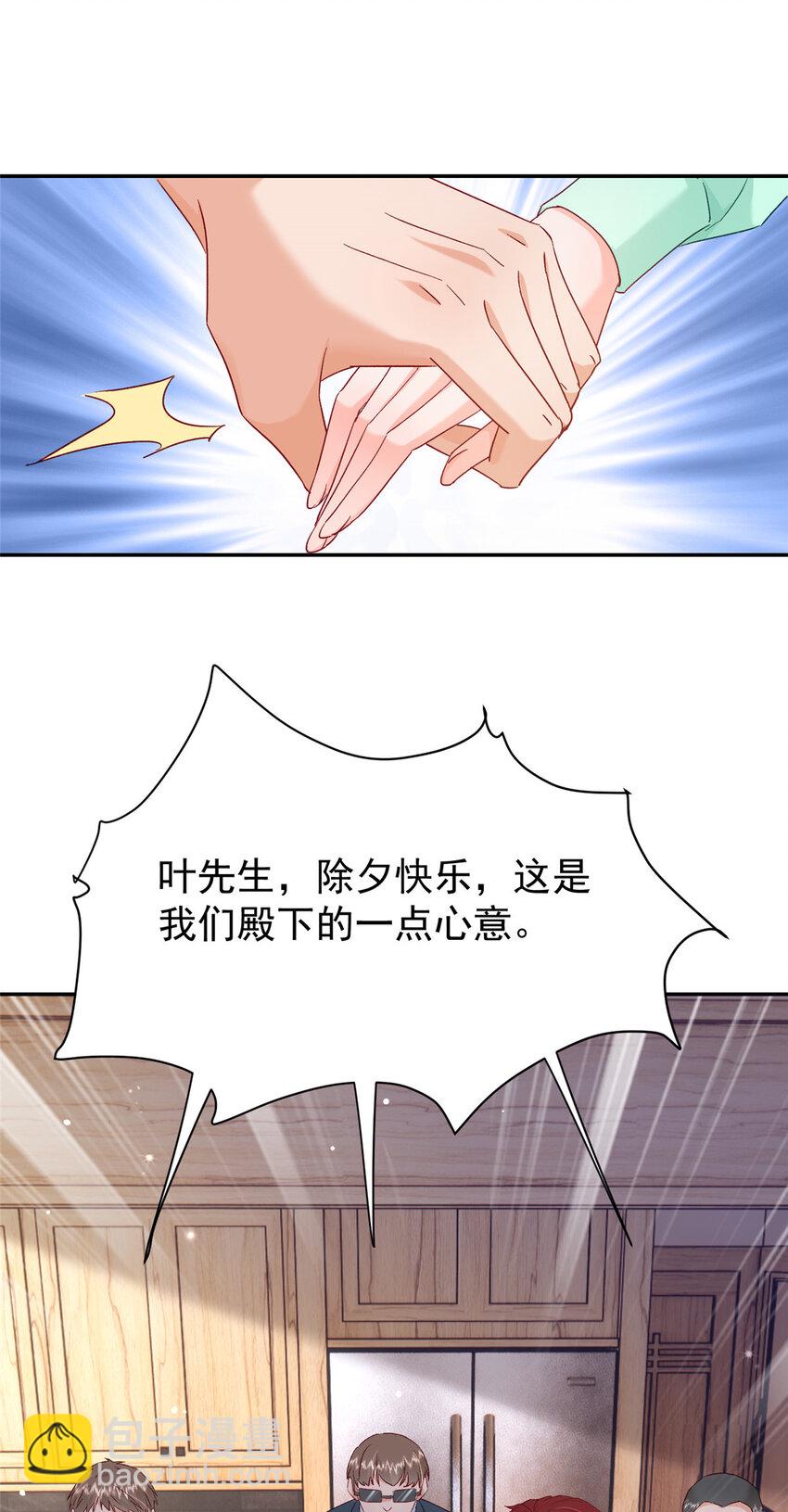 《萌妻不好欺》52 岳父面前也要秀恩爱 第48页