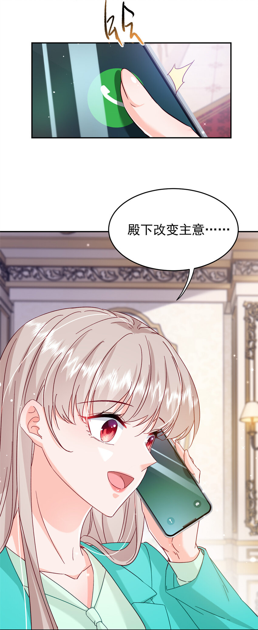 《萌妻不好欺》52 岳父面前也要秀恩爱 第4页