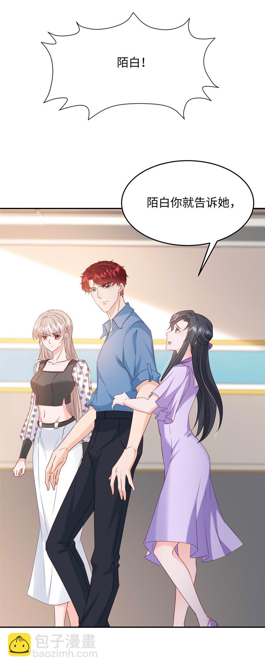 《萌妻不好欺》58 微生海蓝，你没得选 第17页