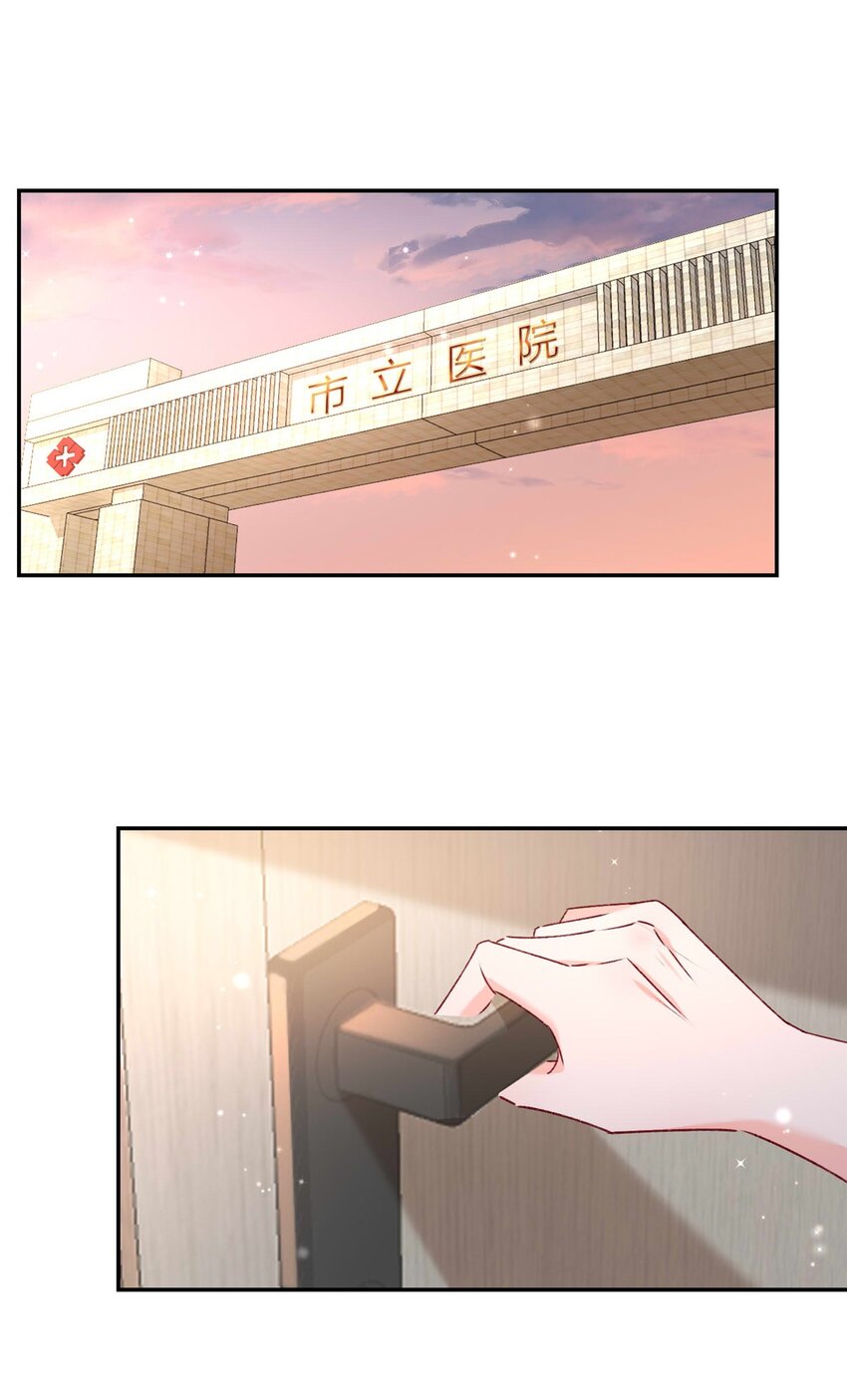 《萌妻不好欺》58 微生海蓝，你没得选 第2页