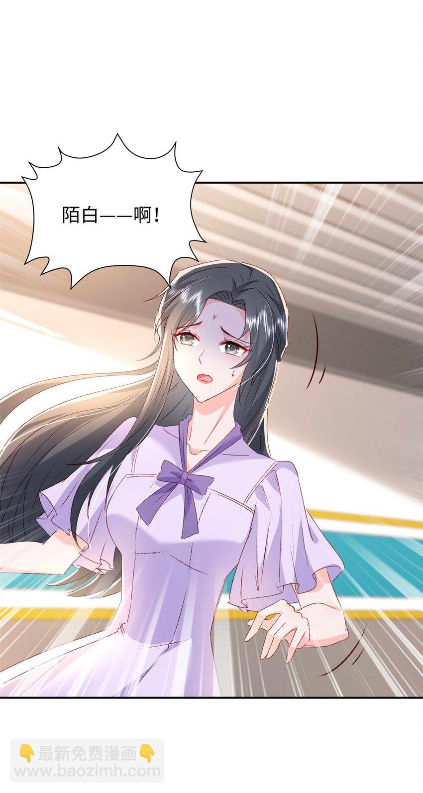 《萌妻不好欺》58 微生海蓝，你没得选 第30页