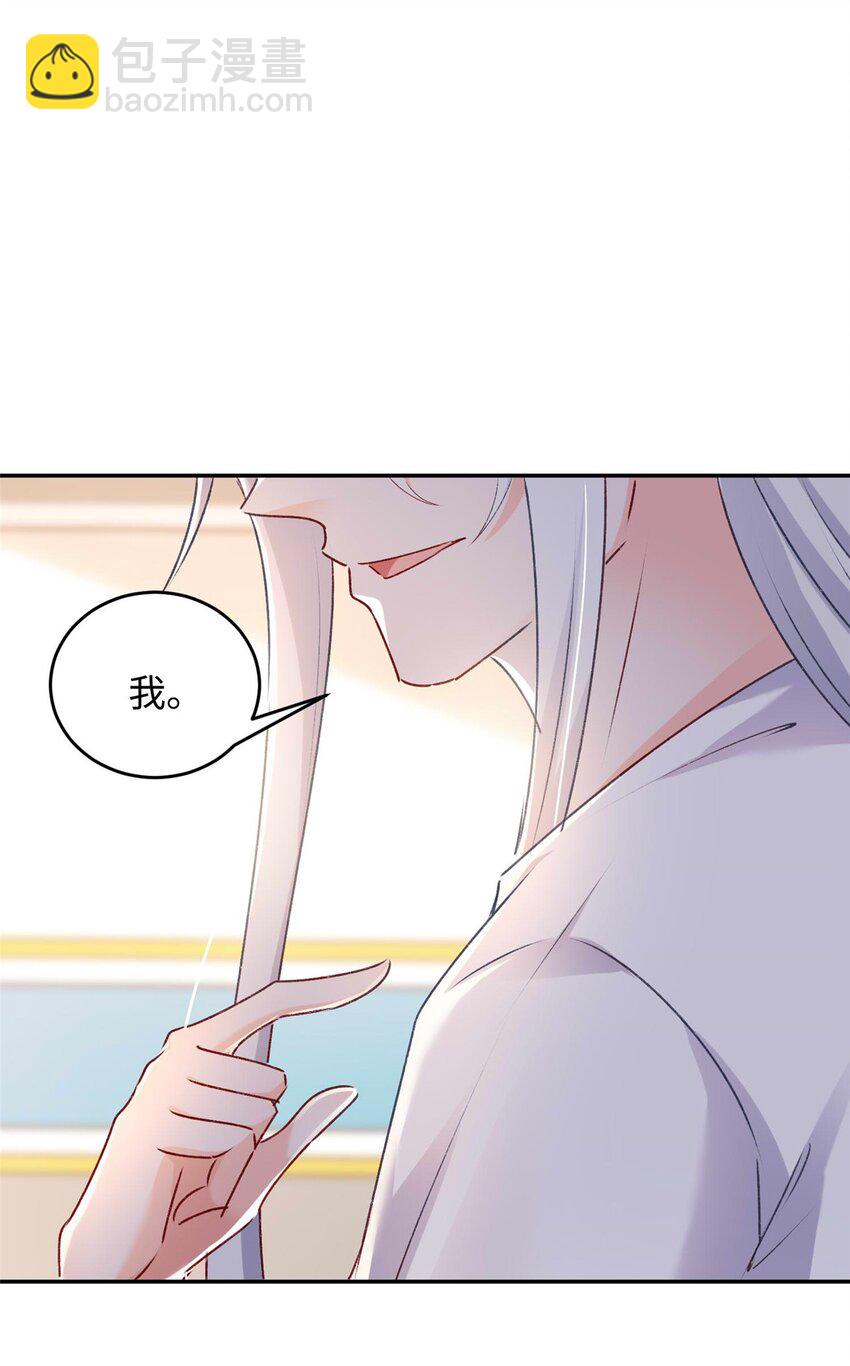 《萌妻不好欺》58 微生海蓝，你没得选 第36页