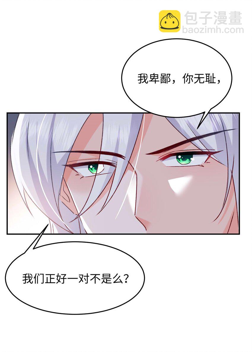 《萌妻不好欺》58 微生海蓝，你没得选 第40页