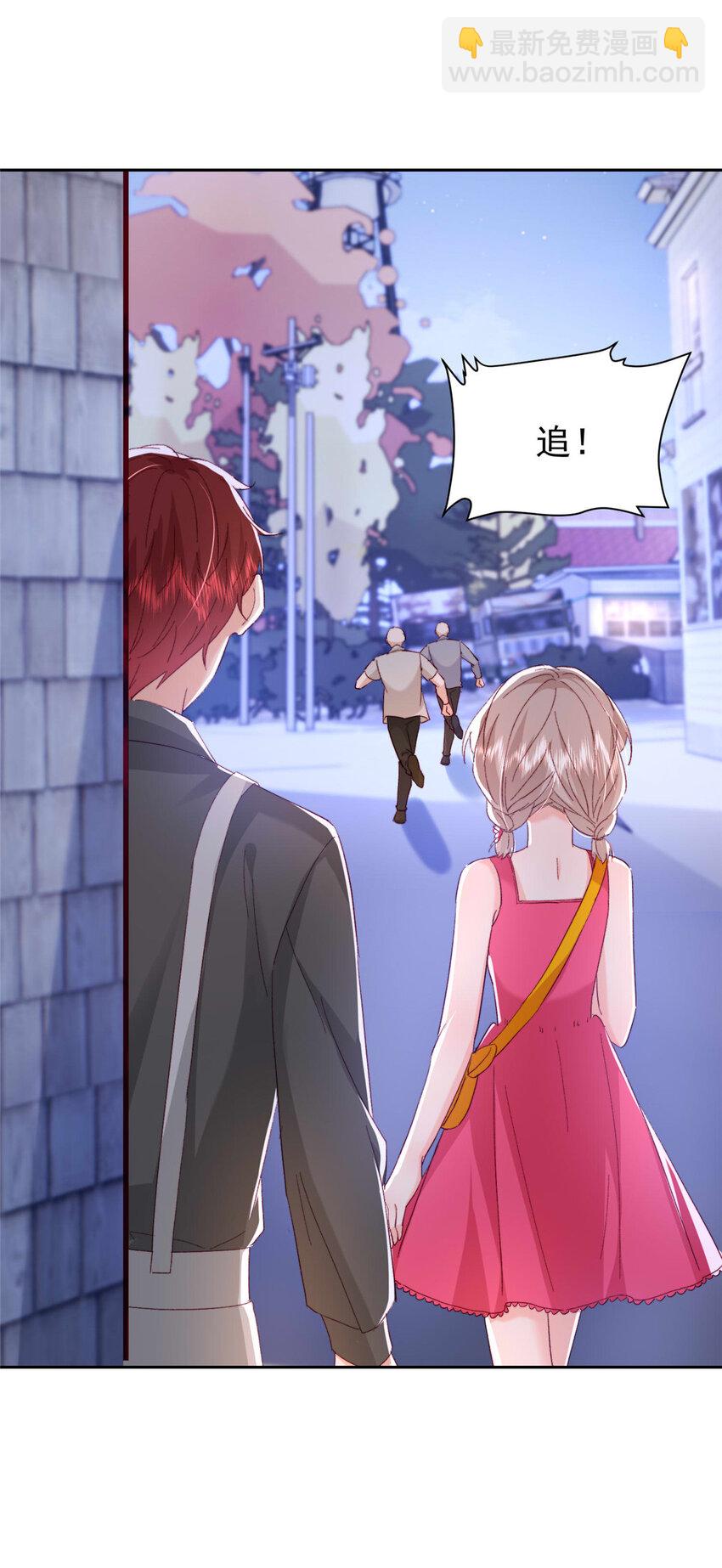 《萌妻不好欺》55 和沙沙的初遇 第19页