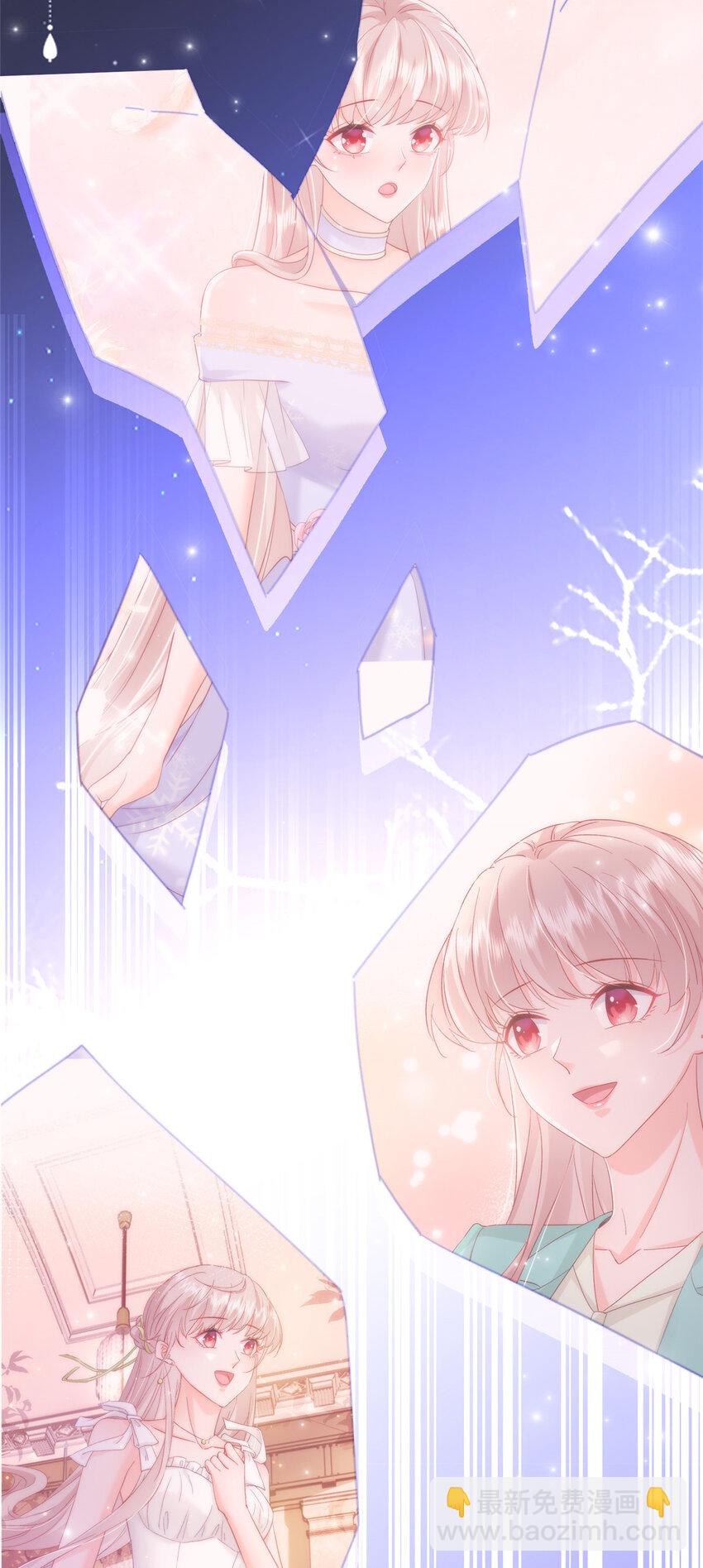 《萌妻不好欺》55 和沙沙的初遇 第33页