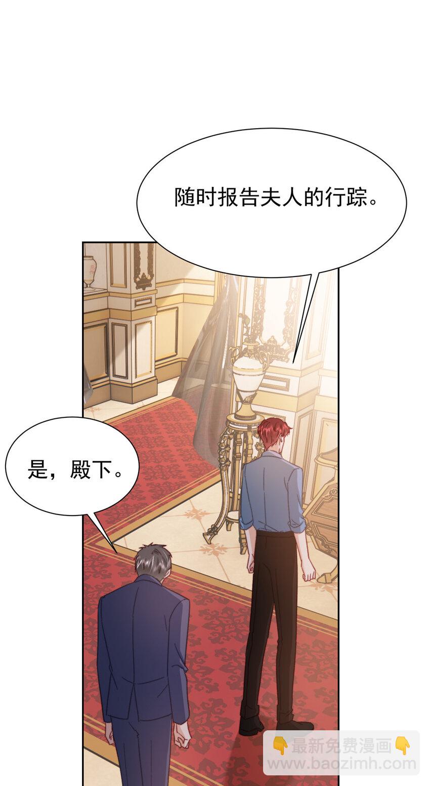 《萌妻不好欺》55 和沙沙的初遇 第35页