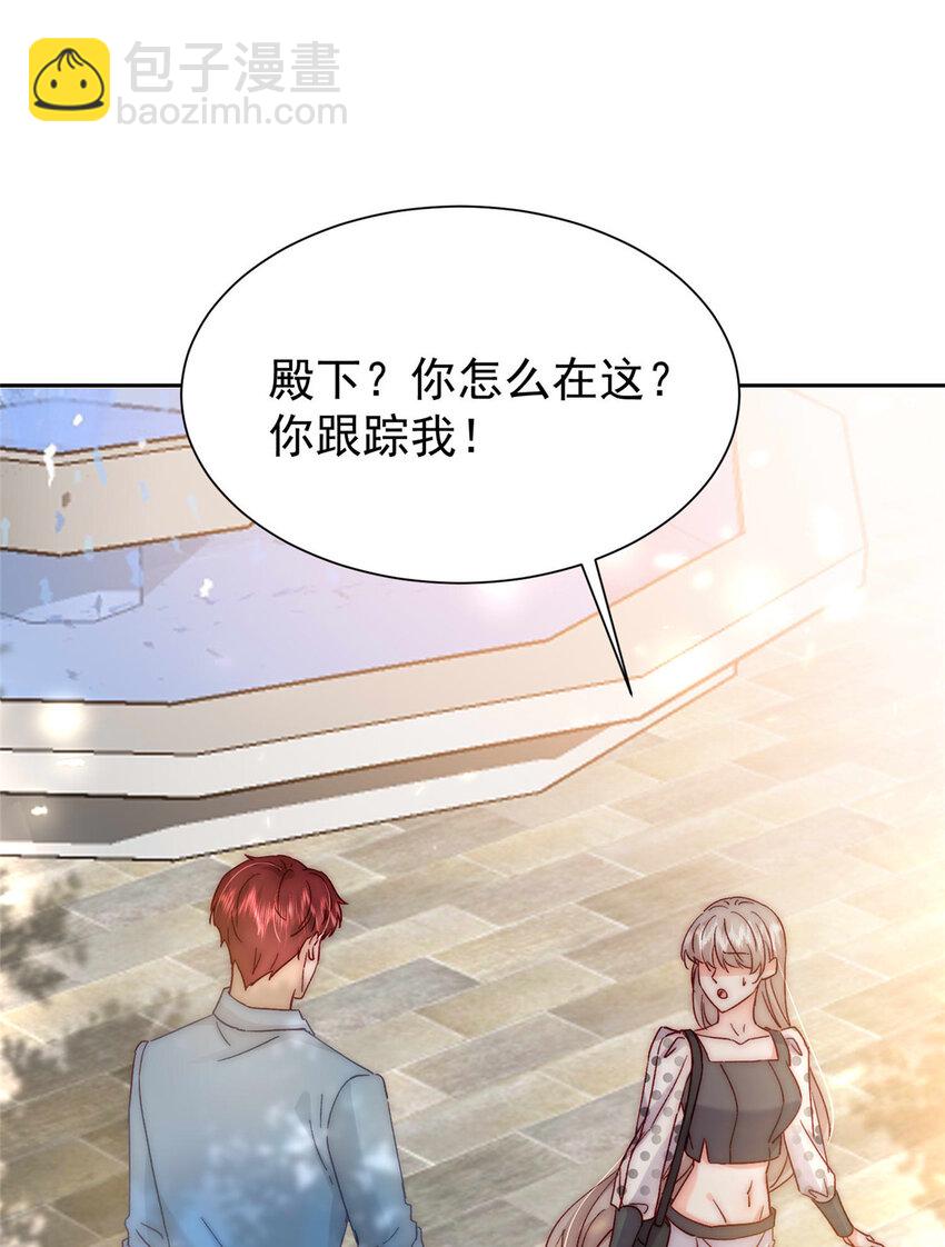 《萌妻不好欺》55 和沙沙的初遇 第42页