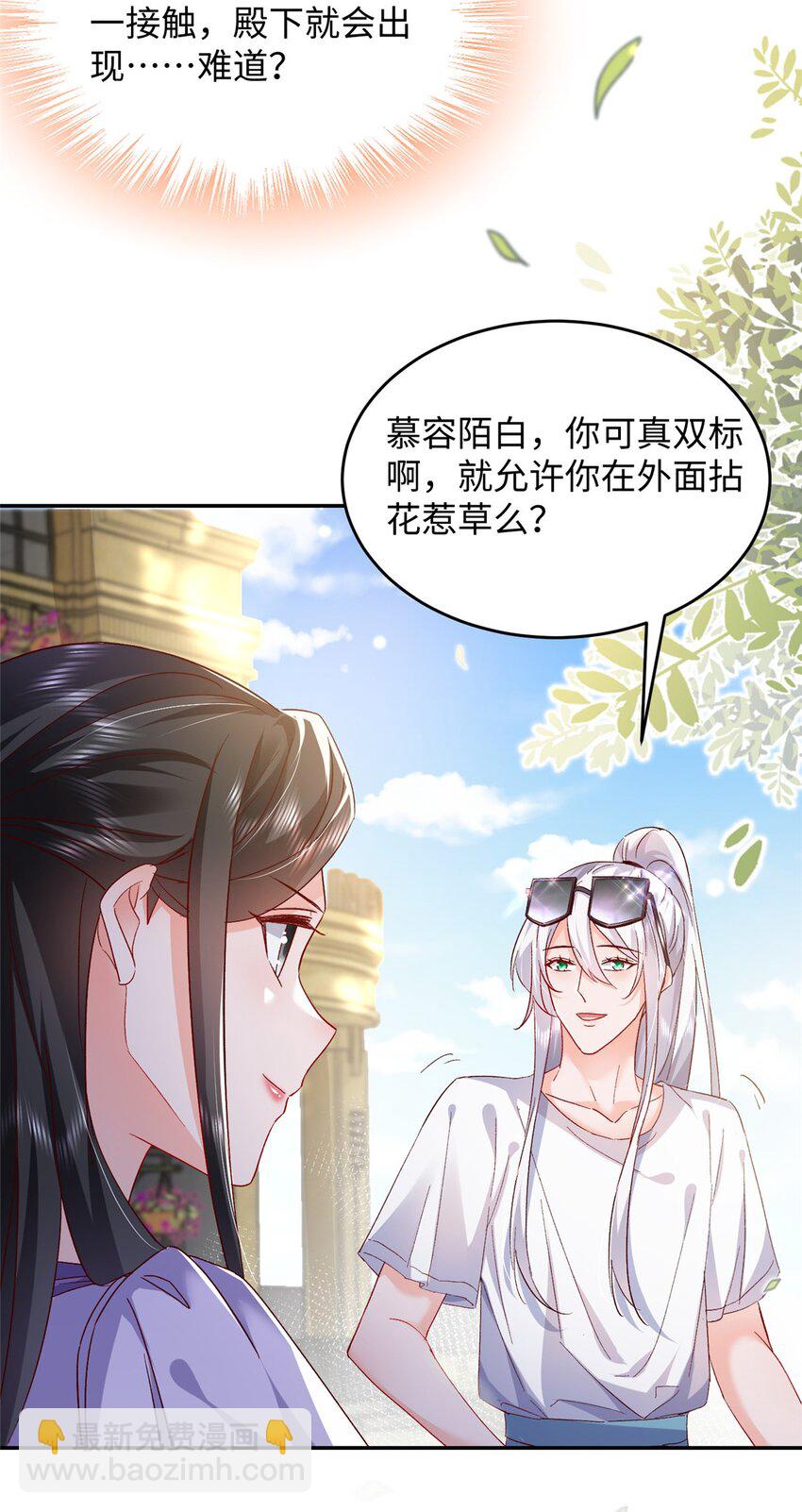《萌妻不好欺》57 骨髓移植？我不愿意！ 第13页