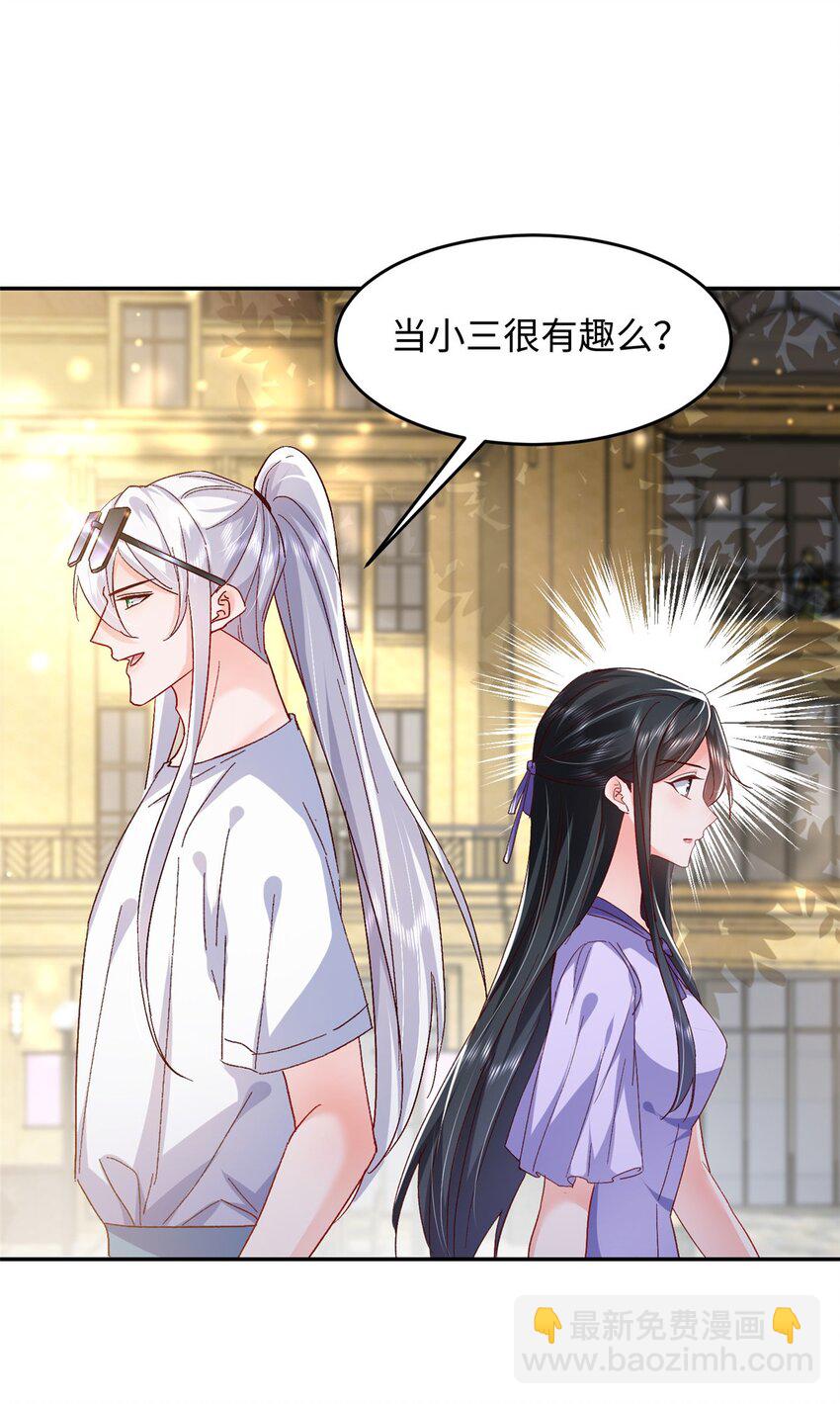 《萌妻不好欺》57 骨髓移植？我不愿意！ 第16页