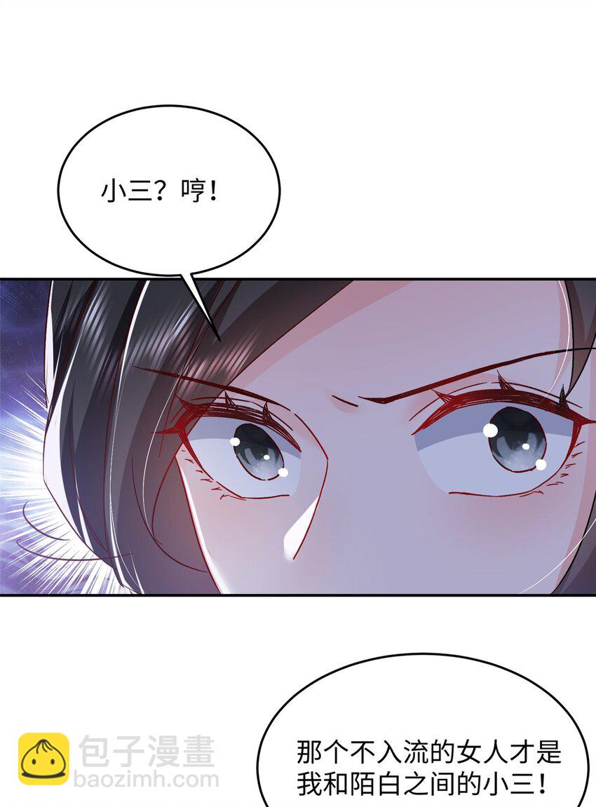 《萌妻不好欺》57 骨髓移植？我不愿意！ 第17页