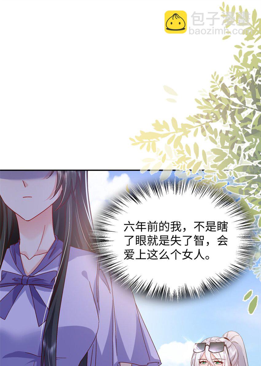《萌妻不好欺》57 骨髓移植？我不愿意！ 第19页