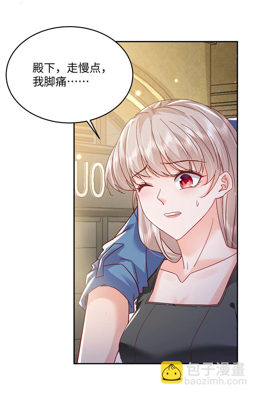 《萌妻不好欺》57 骨髓移植？我不愿意！ 第24页