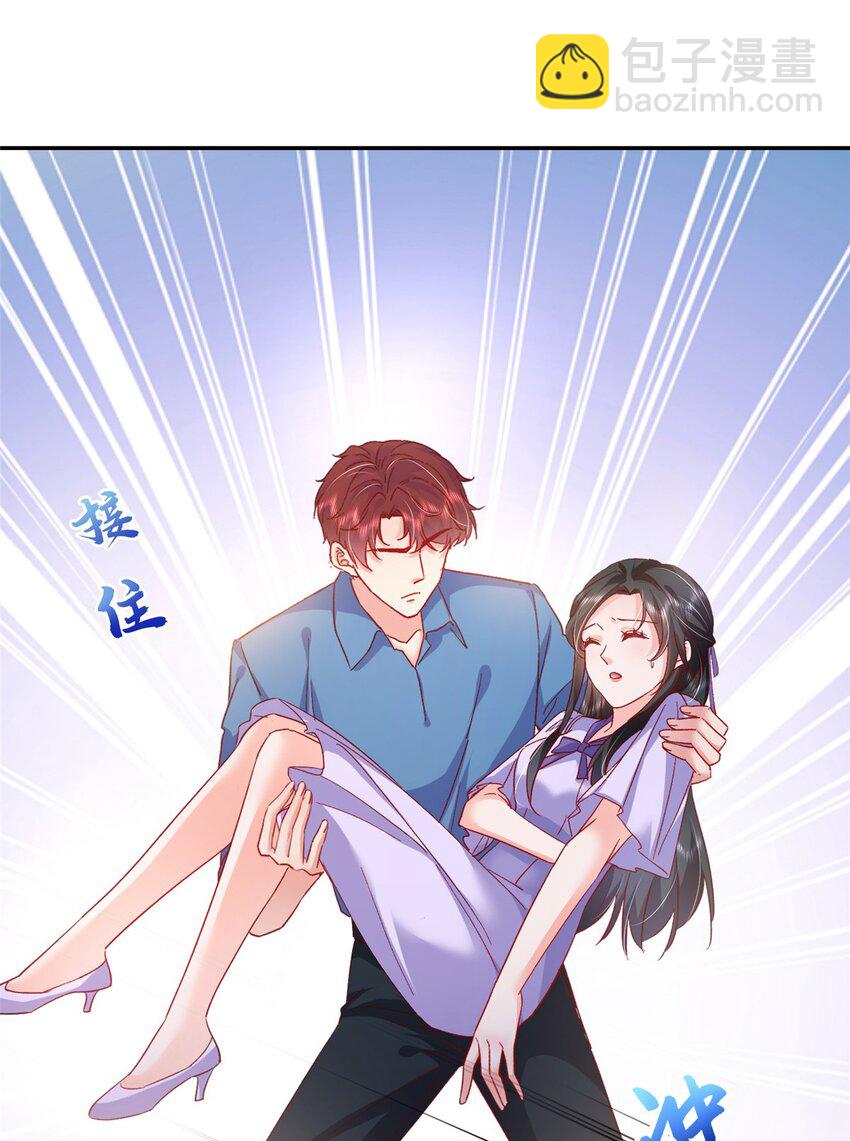 《萌妻不好欺》57 骨髓移植？我不愿意！ 第31页