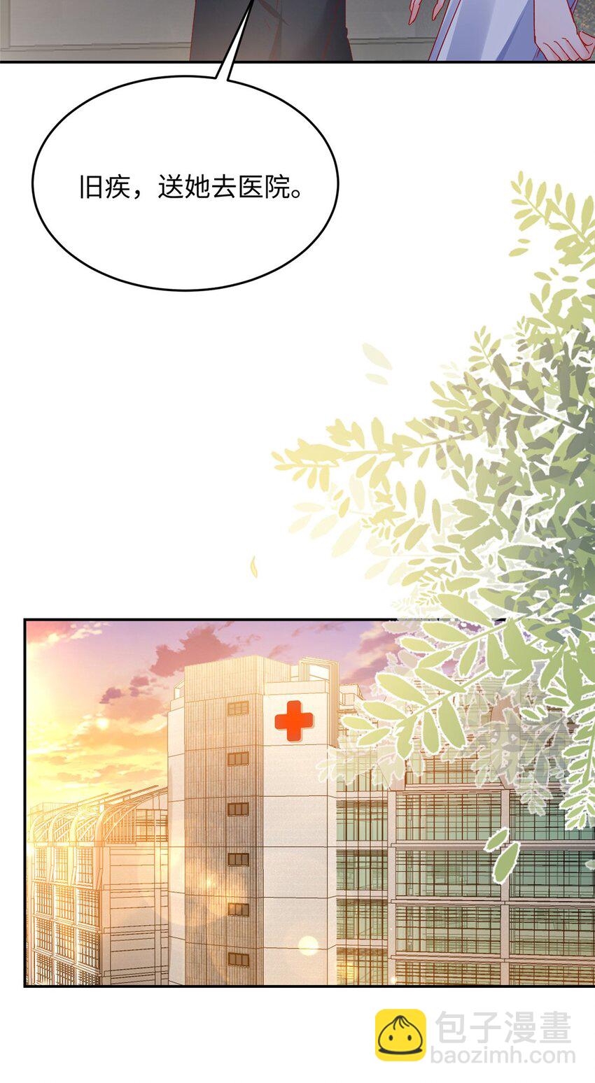 《萌妻不好欺》57 骨髓移植？我不愿意！ 第35页