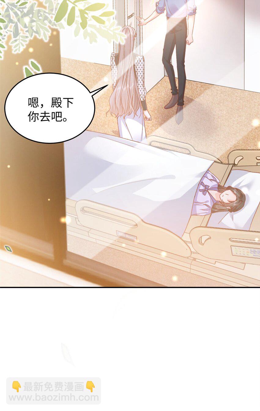 《萌妻不好欺》57 骨髓移植？我不愿意！ 第37页