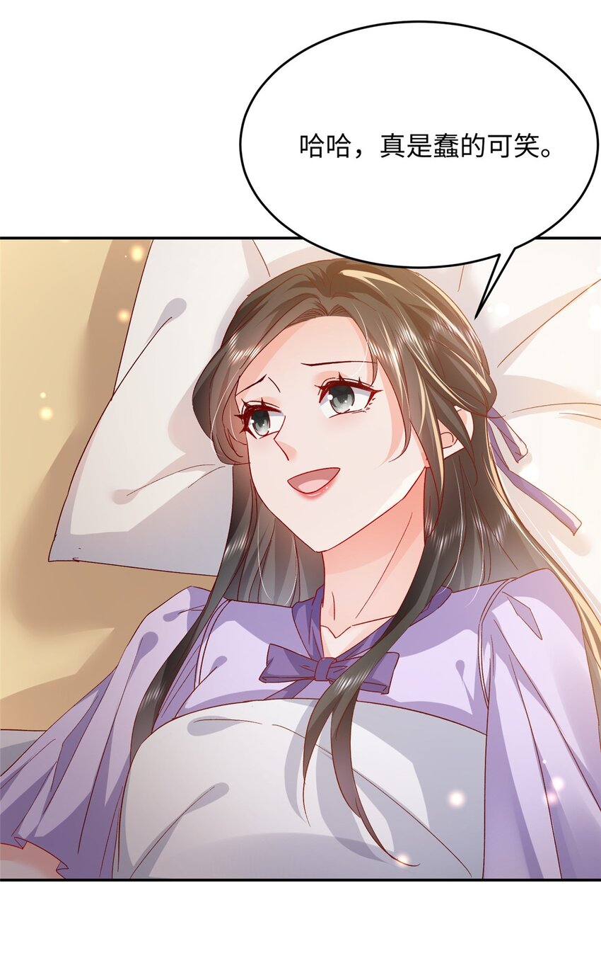 《萌妻不好欺》57 骨髓移植？我不愿意！ 第39页