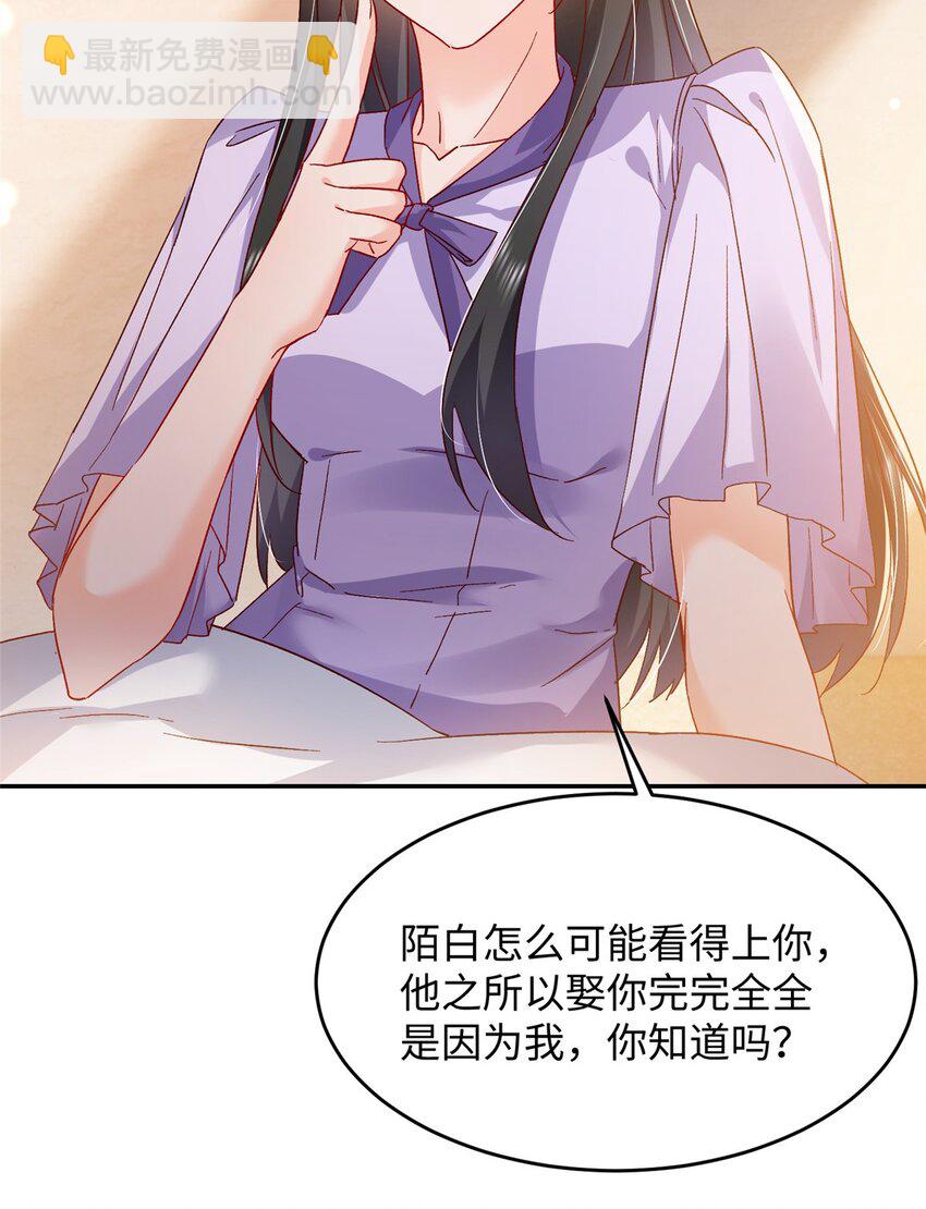 《萌妻不好欺》57 骨髓移植？我不愿意！ 第46页