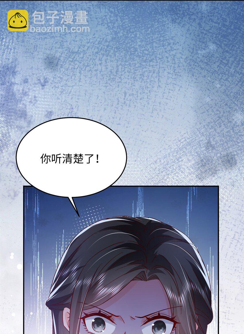 《萌妻不好欺》57 骨髓移植？我不愿意！ 第49页