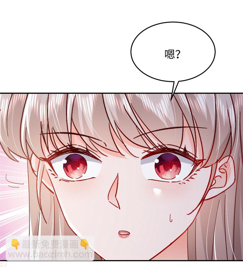《萌妻不好欺》57 骨髓移植？我不愿意！ 第8页
