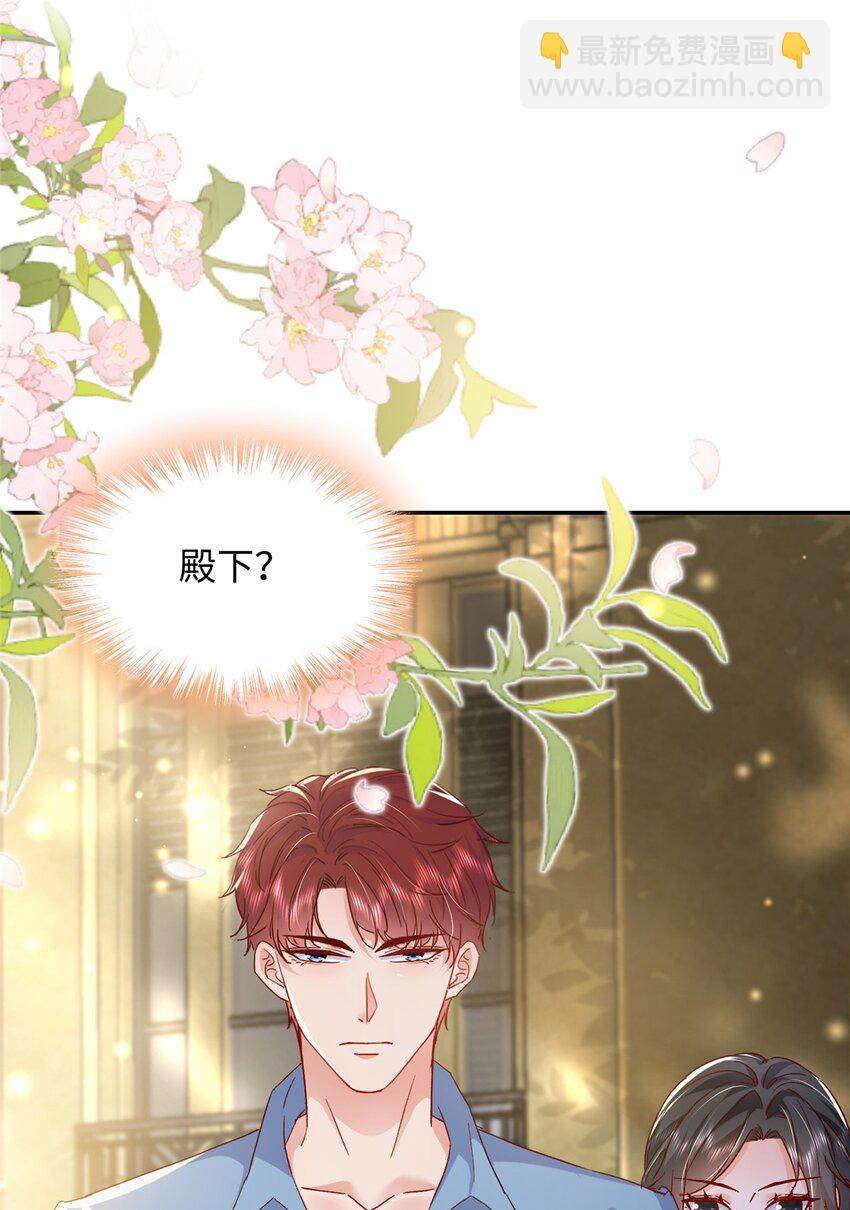 《萌妻不好欺》57 骨髓移植？我不愿意！ 第9页