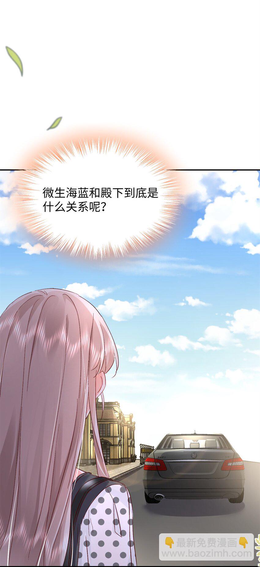 《萌妻不好欺》56 又是花形源？ 第11页
