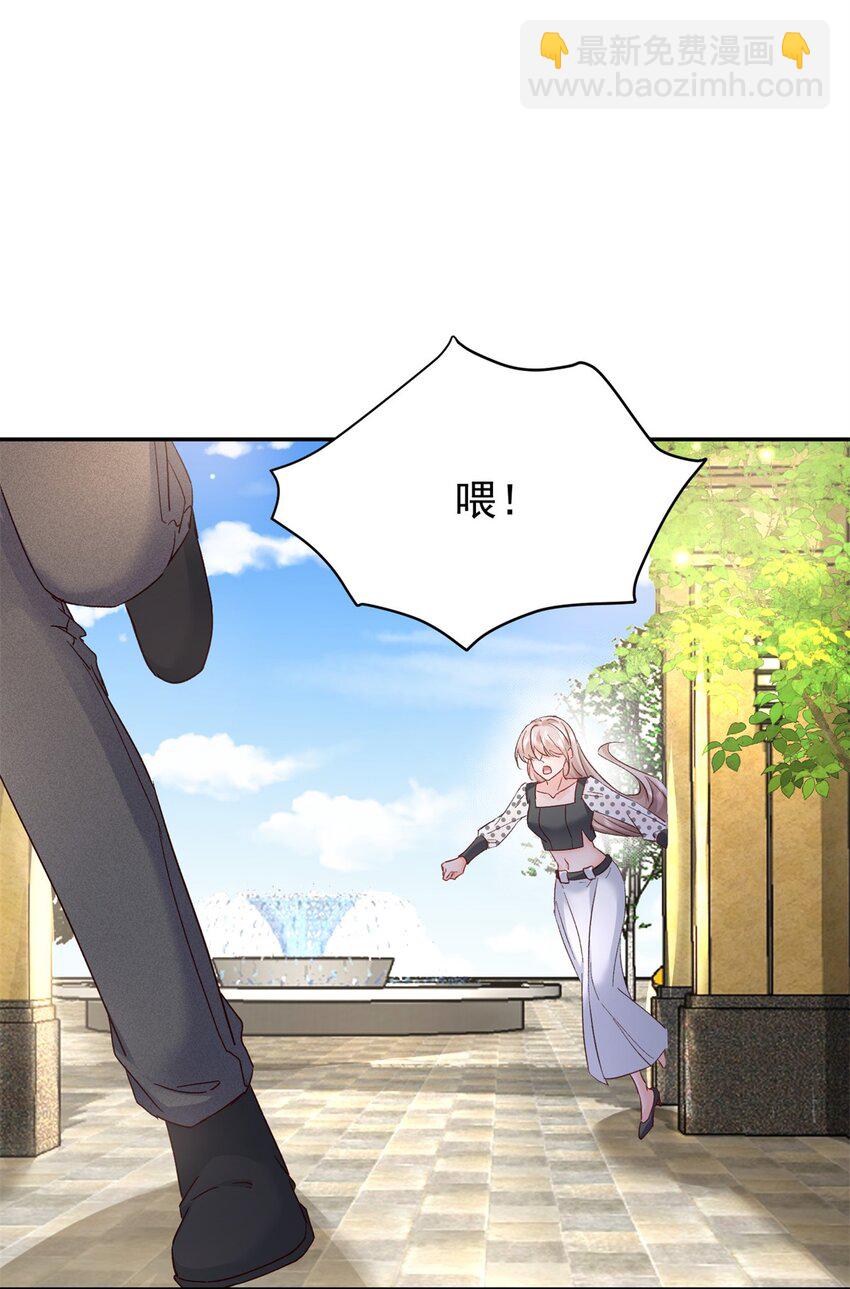 《萌妻不好欺》56 又是花形源？ 第15页