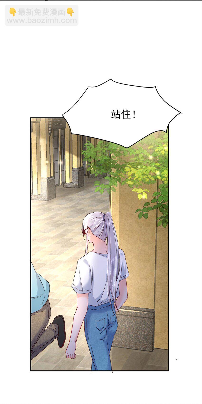 《萌妻不好欺》56 又是花形源？ 第16页