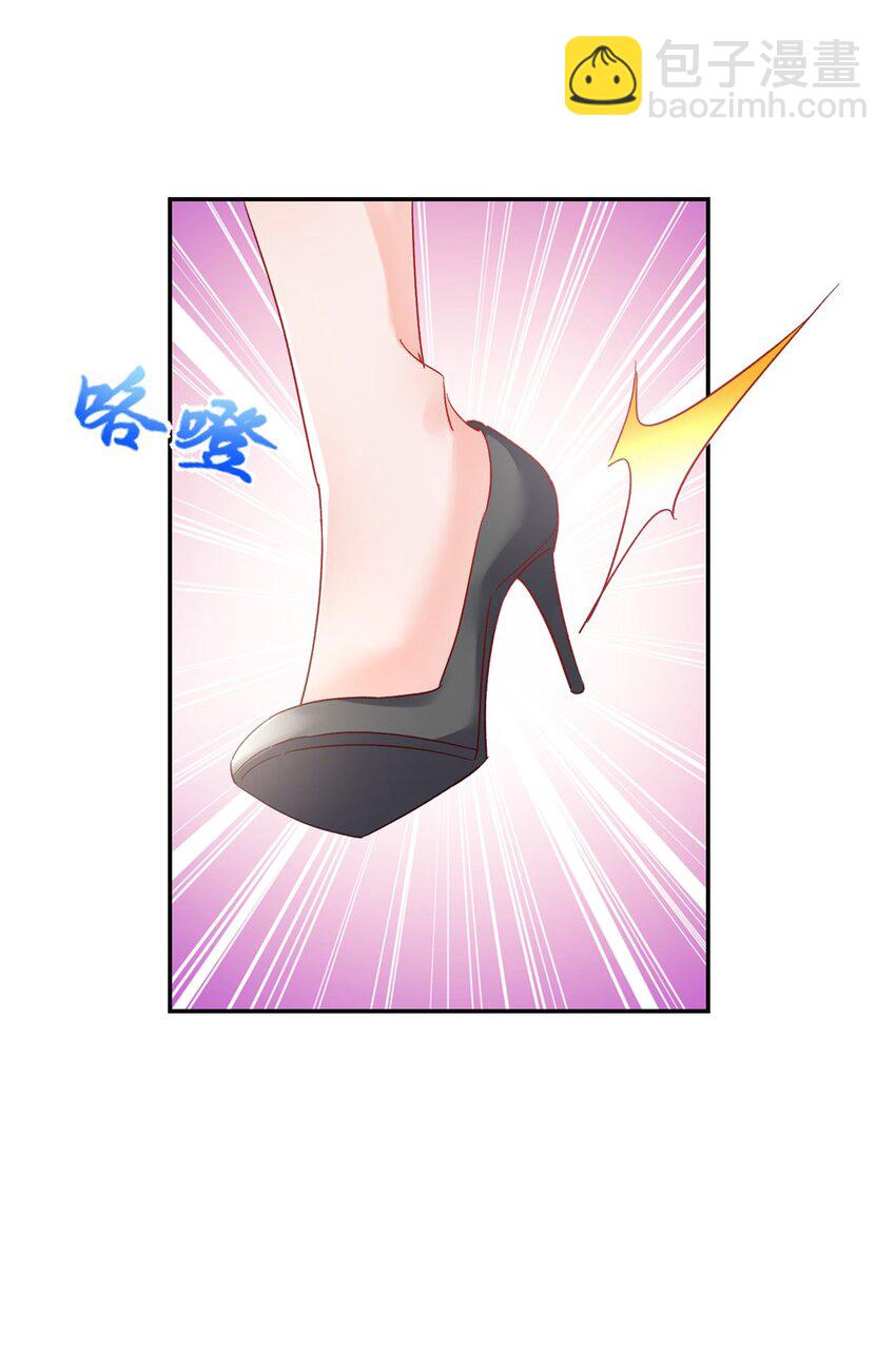 《萌妻不好欺》56 又是花形源？ 第18页