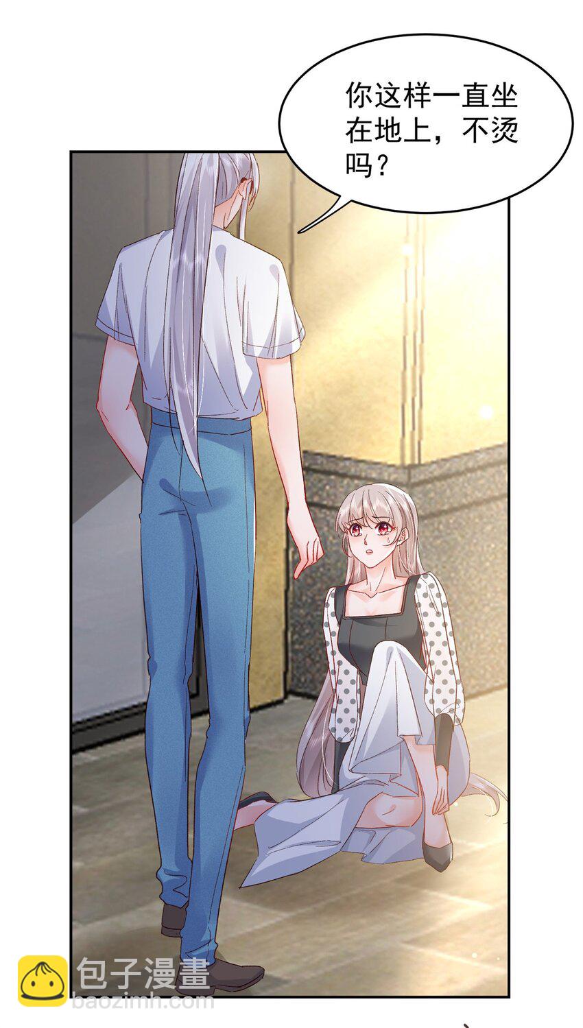 《萌妻不好欺》56 又是花形源？ 第21页