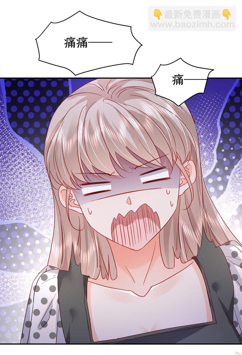 《萌妻不好欺》56 又是花形源？ 第37页