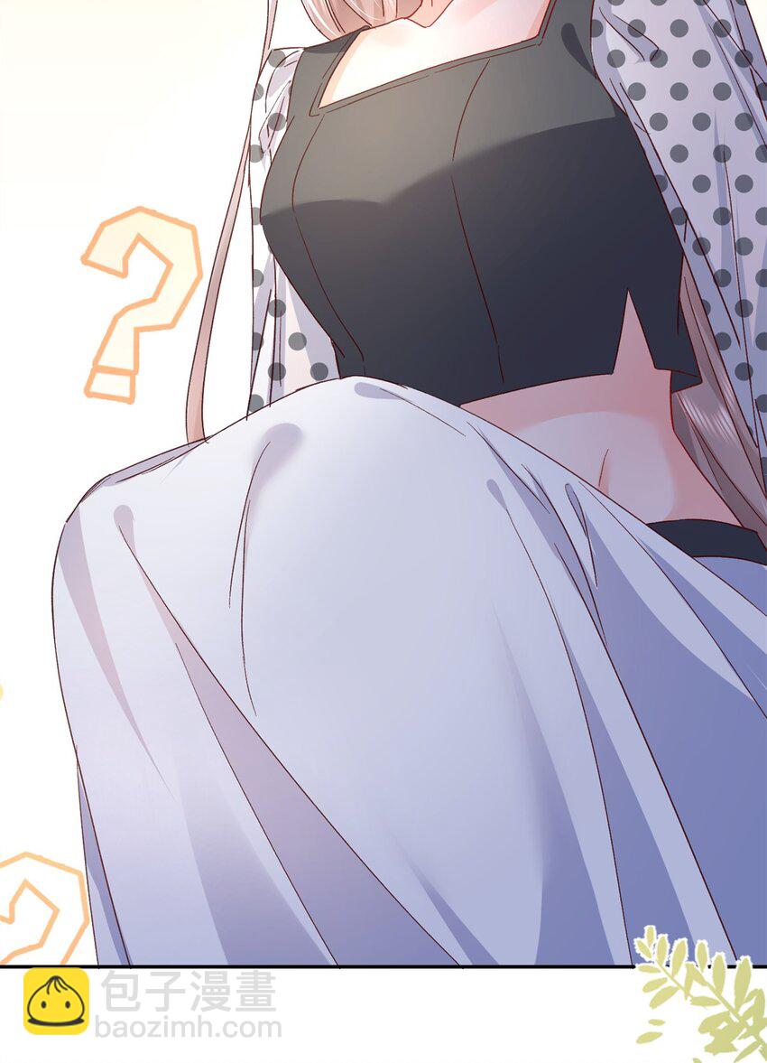 《萌妻不好欺》56 又是花形源？ 第41页