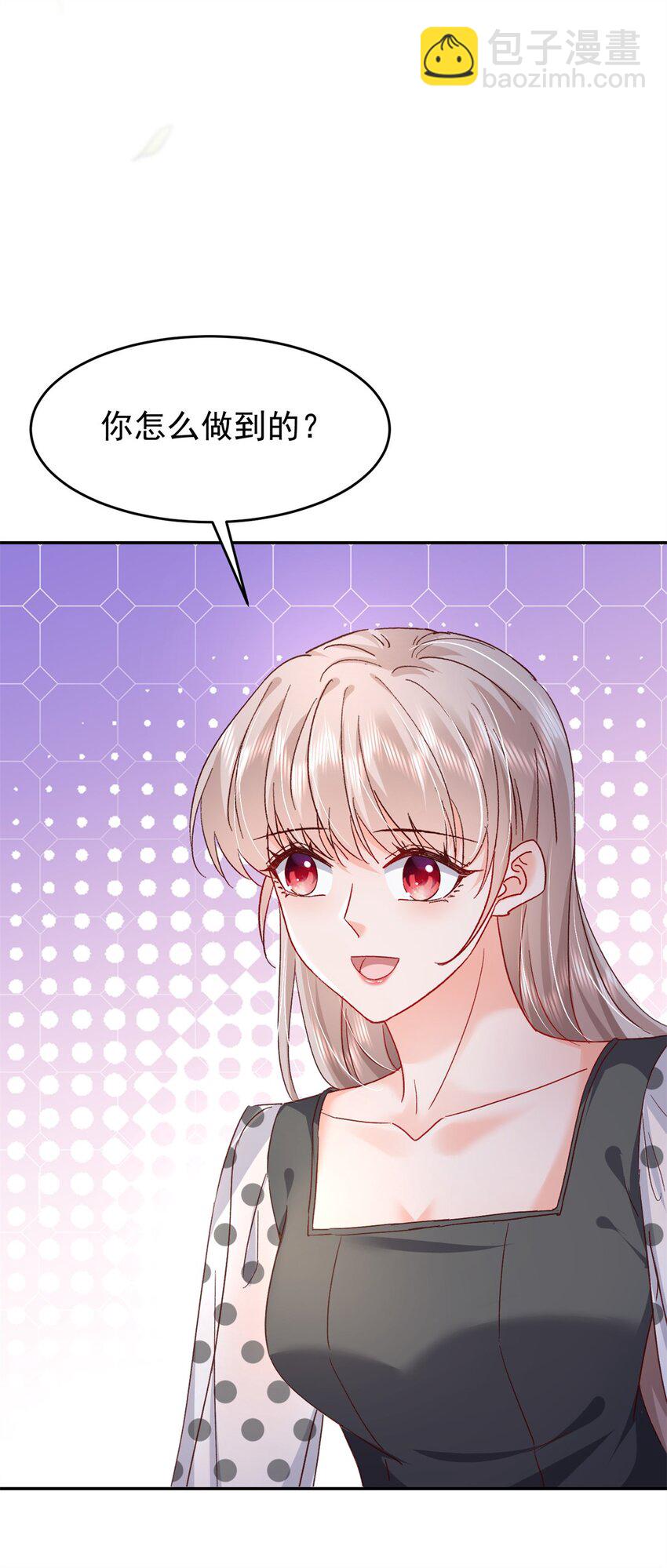 《萌妻不好欺》56 又是花形源？ 第44页