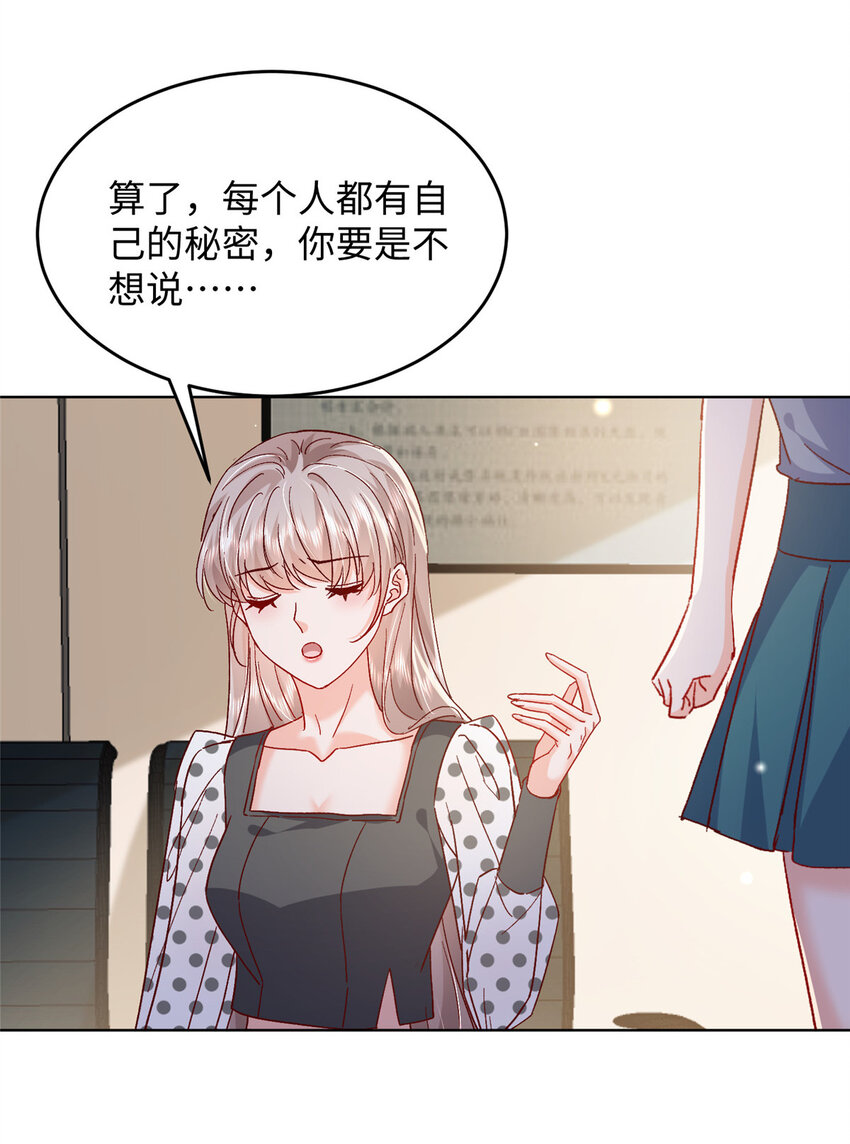 《萌妻不好欺》60 叶家往事 第34页
