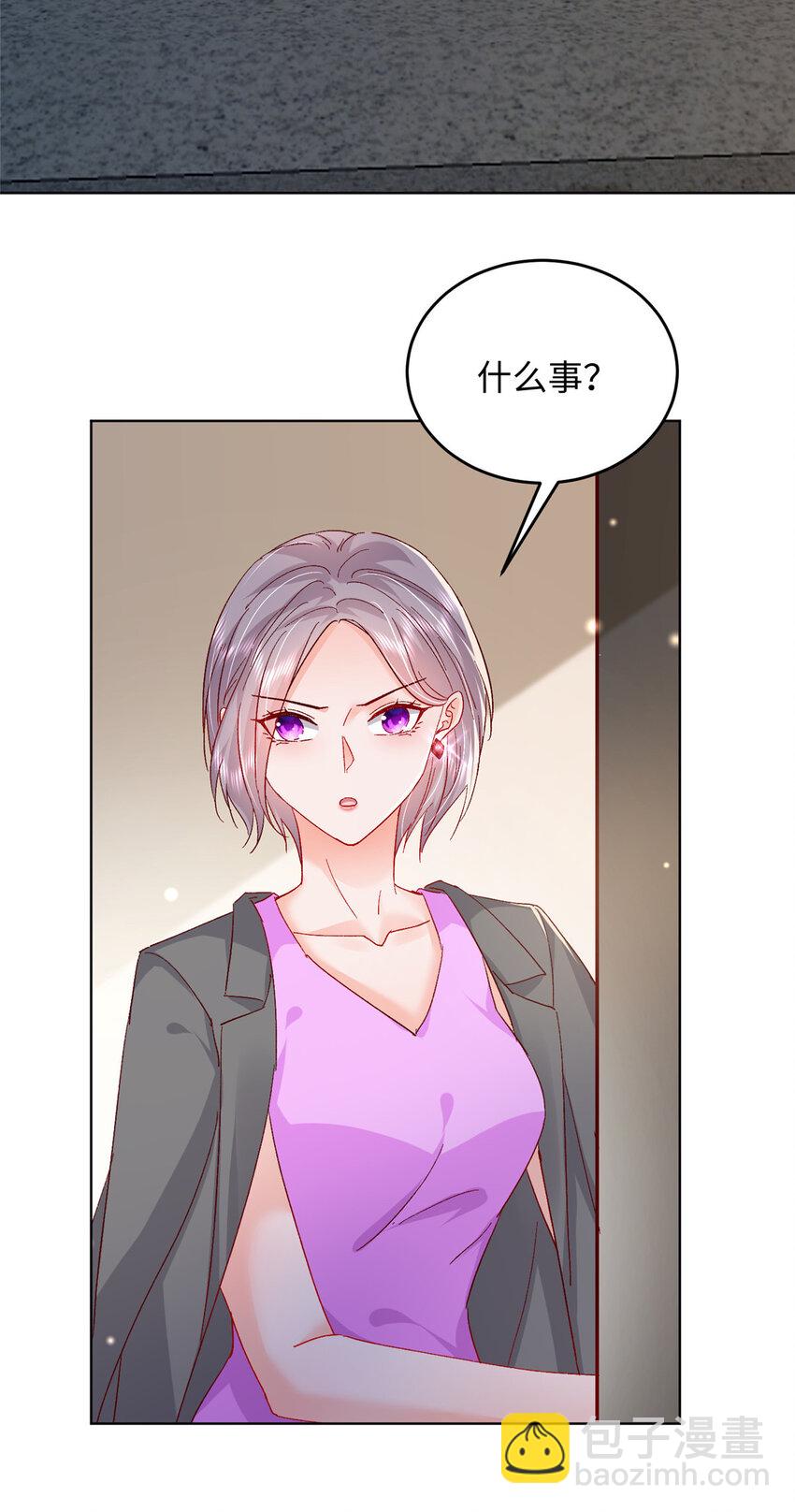 《萌妻不好欺》60 叶家往事 第39页