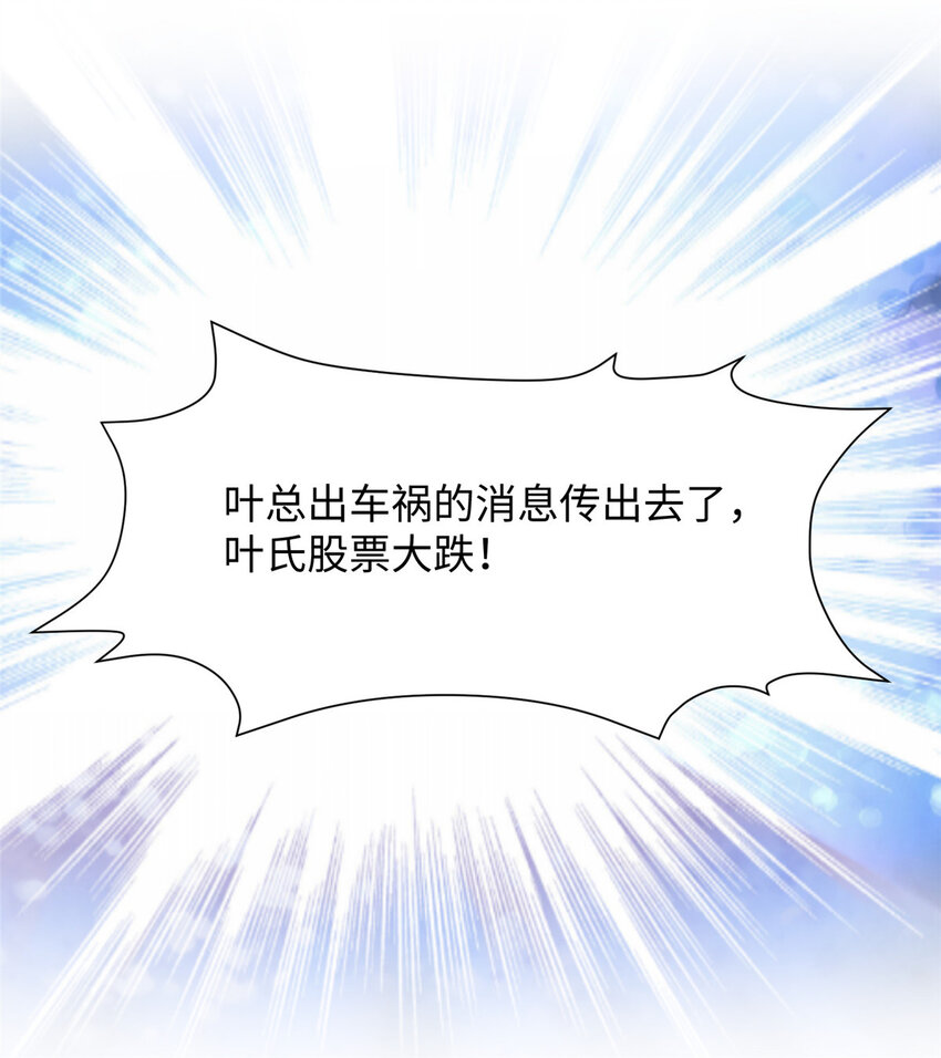 《萌妻不好欺》60 叶家往事 第40页