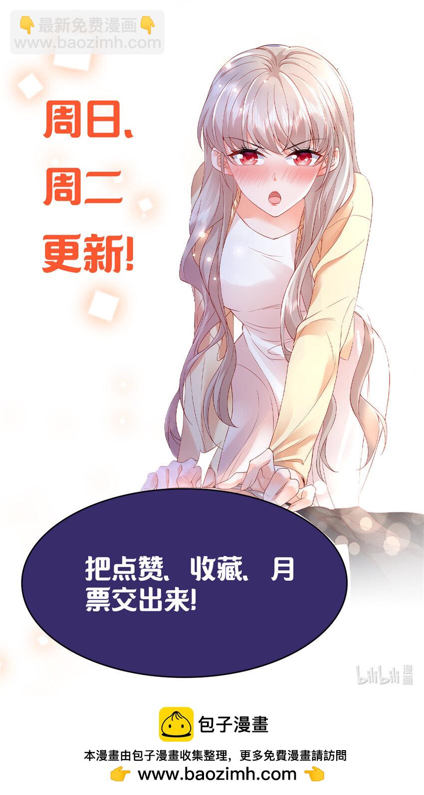 《萌妻不好欺》60 叶家往事 第41页