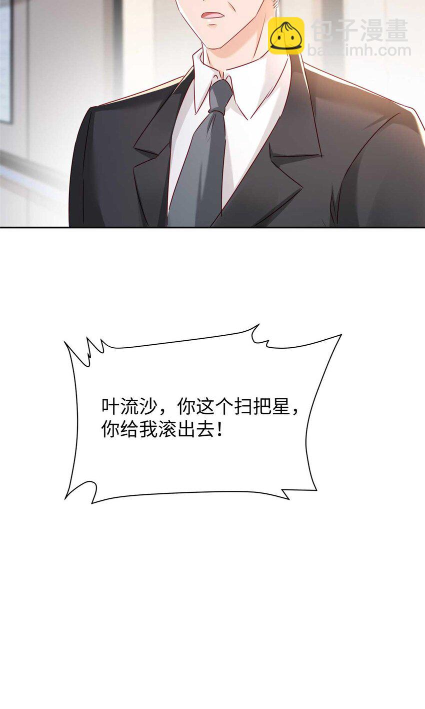 《萌妻不好欺》59 爸爸出车祸？！ 第17页