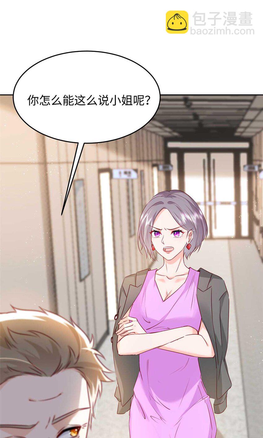 《萌妻不好欺》59 爸爸出车祸？！ 第18页