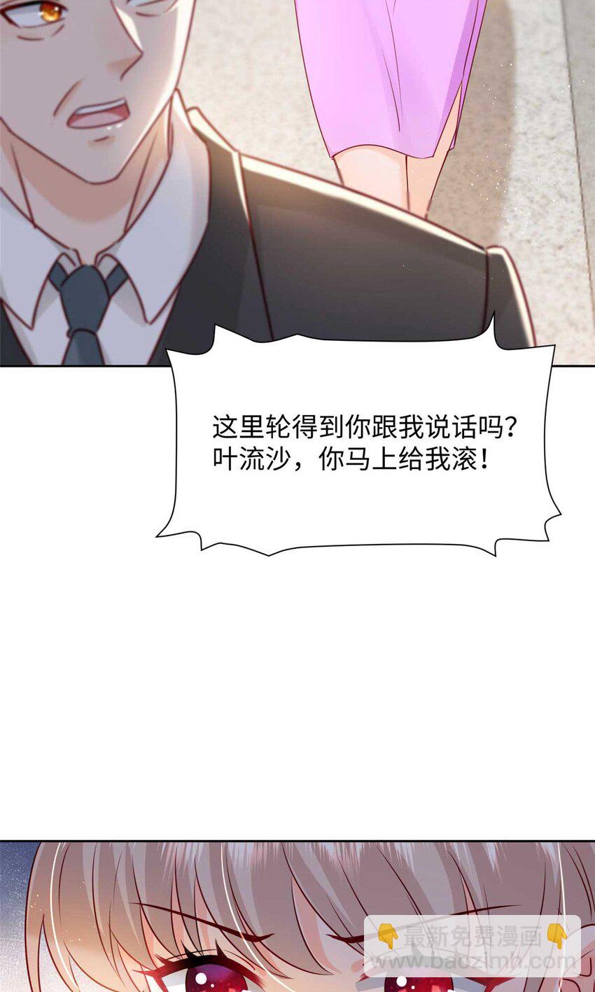 《萌妻不好欺》59 爸爸出车祸？！ 第19页