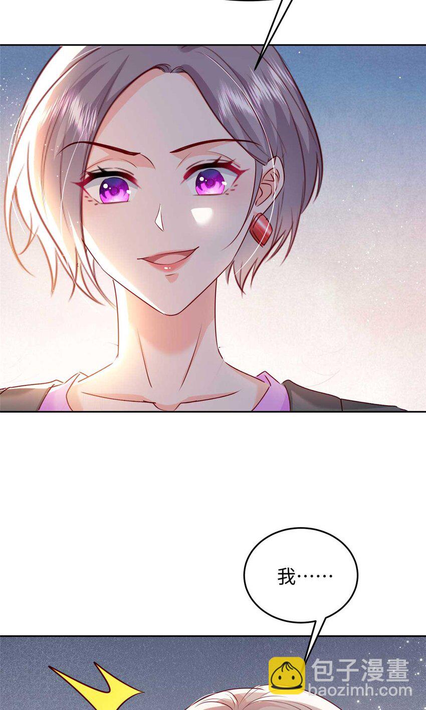 《萌妻不好欺》59 爸爸出车祸？！ 第22页