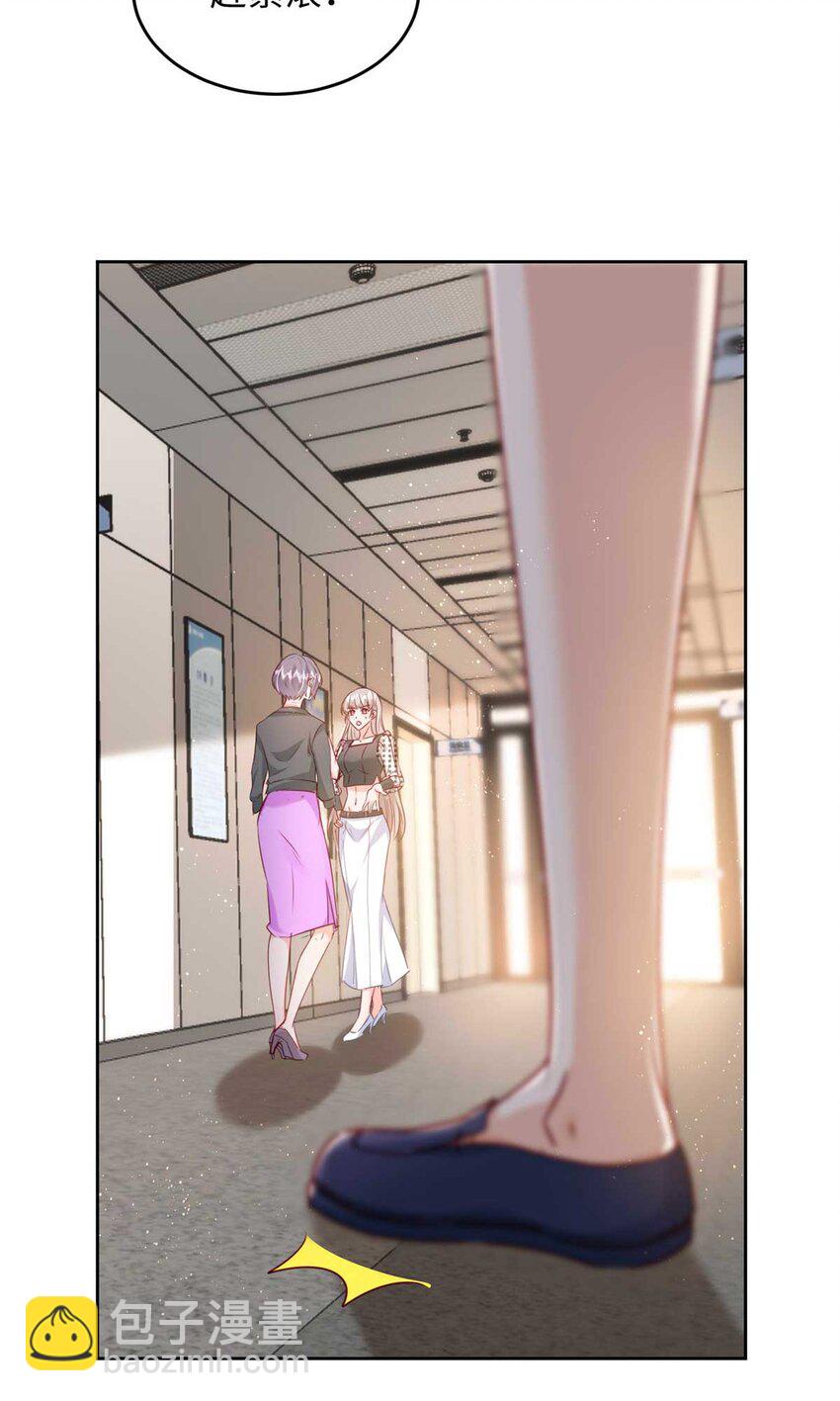 《萌妻不好欺》59 爸爸出车祸？！ 第25页