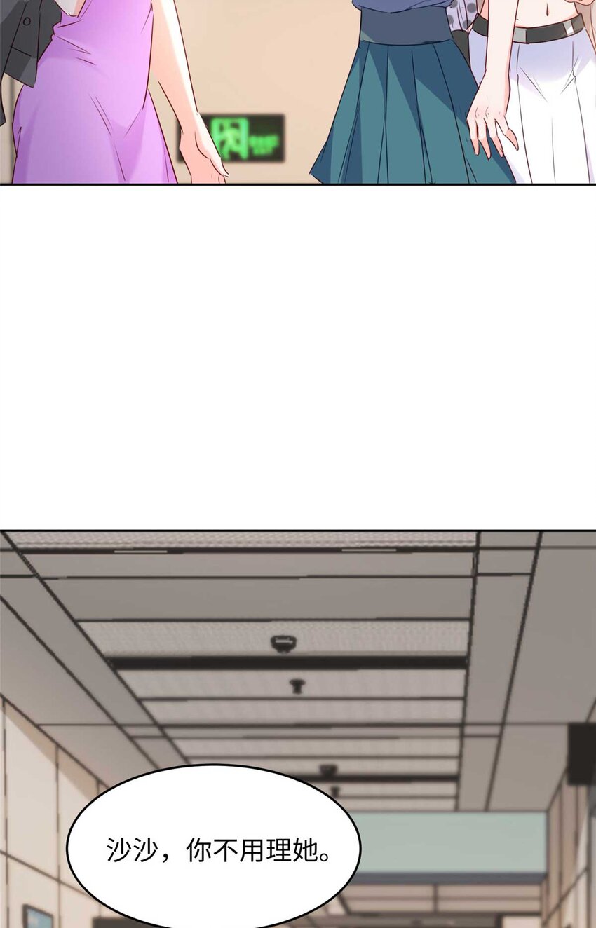 《萌妻不好欺》59 爸爸出车祸？！ 第27页